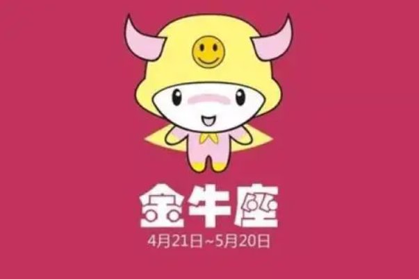 5月20号是什么星座的
