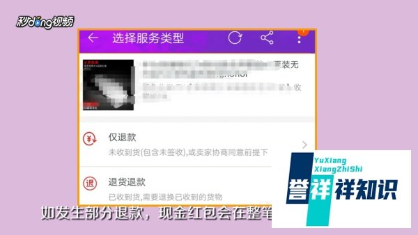 淘宝红包怎么使用