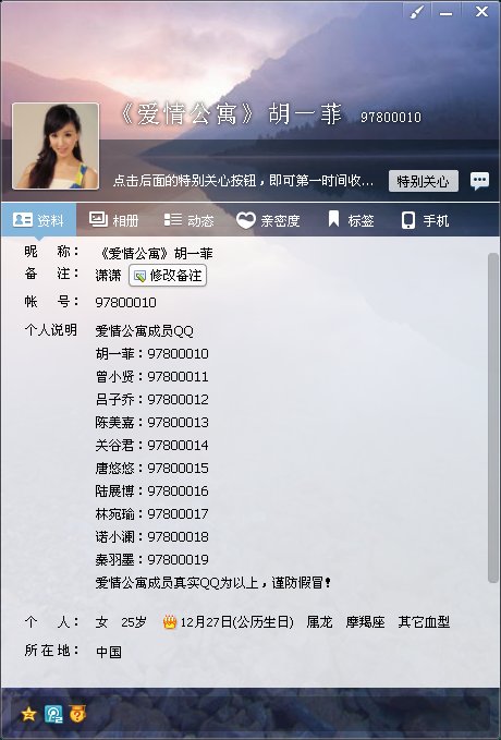 娄艺潇QQ多少？