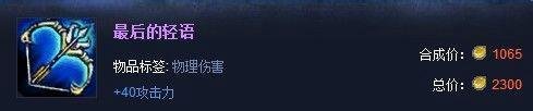 英雄联盟S4探险家EZ出装