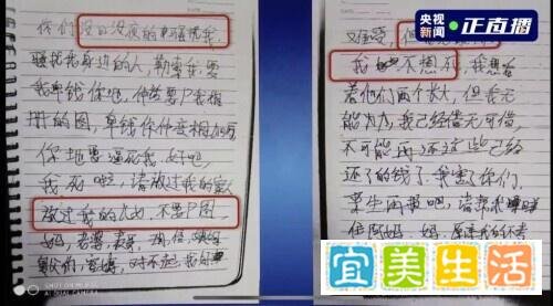 套路贷被害人生前哭着说早死早解脱 这是咋情况？