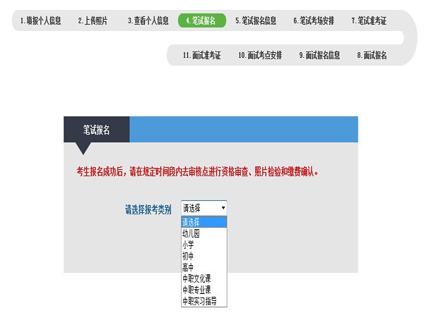 2018年全国教师资格证报考时间