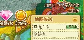QQ宠物生病怎么办