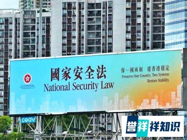 港警国安处首战告捷，3男1女共4名成员落网！