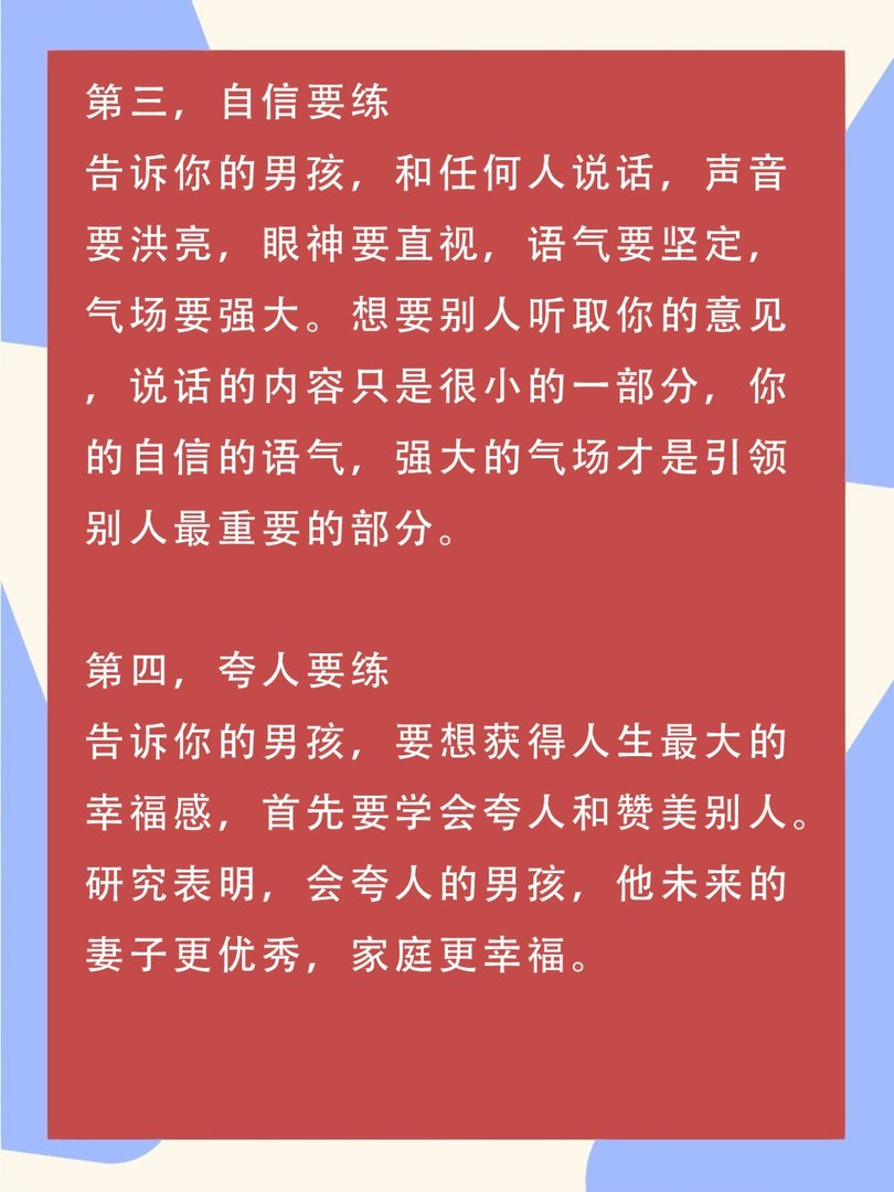 想把男孩养成男子汉,一定要逼他练这7点