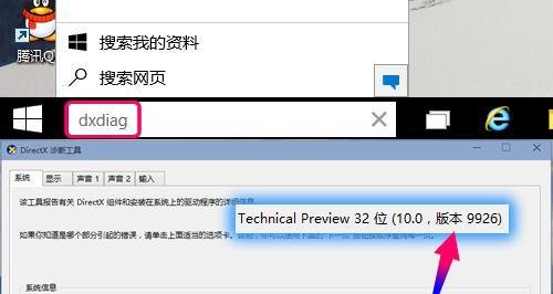 win10版本号怎么看,怎么看win10是否为9926版本