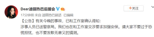 迪丽热巴求婚事件后续:该男子之前还向王璐丹求过婚,为什么会送警局呢?