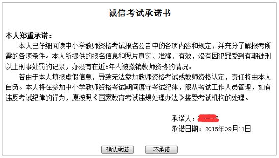 2018年全国教师资格证报考时间