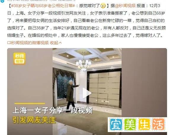 婆婆上门叮嘱儿子别让儿媳工作与38岁女子晒与68岁老公相处日常