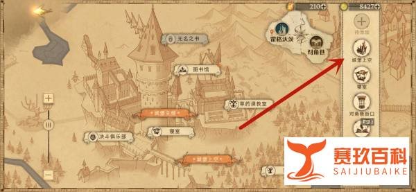 哈利波特魔法觉醒三强争霸的比赛场地之一攻略
