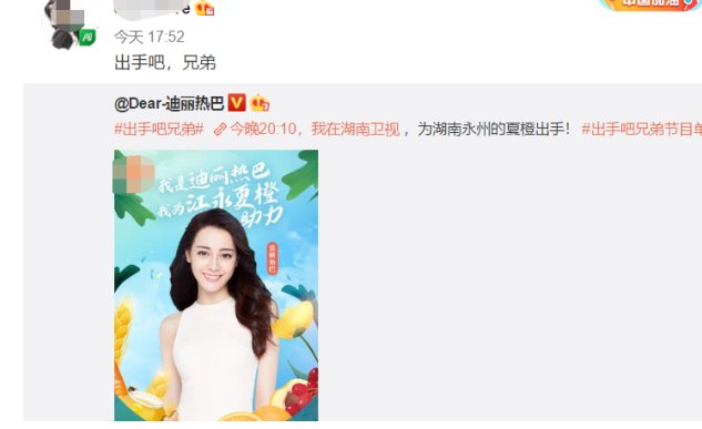 迪丽热巴求婚事件后续:该男子之前还向王璐丹求过婚,为什么会送警局呢?
