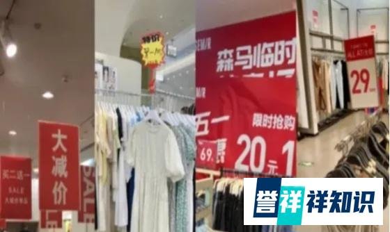 内行人告诉你:商场的那些大牌衣服怎么买最便宜?