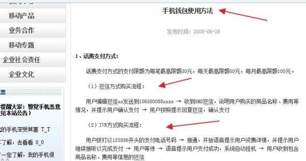 话费怎么买彩票