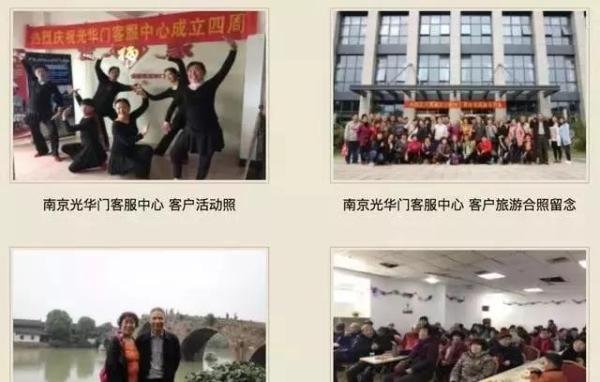 【平台】养老投资平台爱福家暴雷，涉近百万中老年会员，唐国强代言