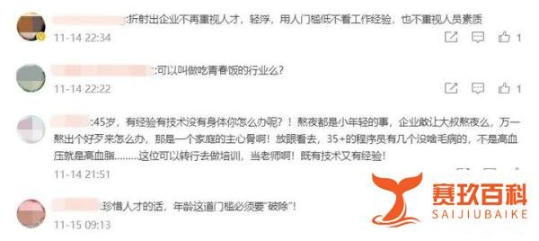 45岁程序员在国务院网站发帖求职,一番话令人心酸!
