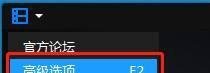 怎么设置暴风影音关联.scm后缀名文件
