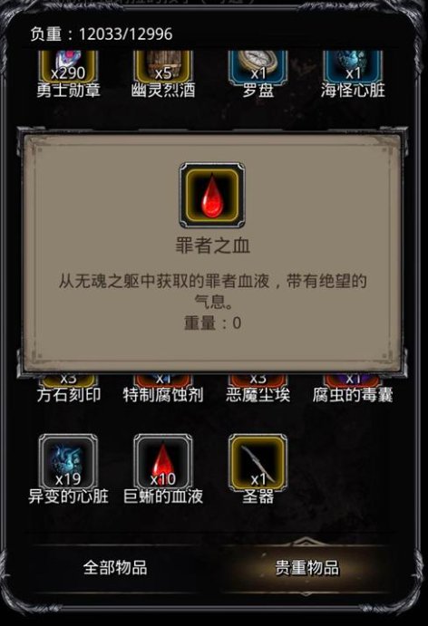 地下城堡2: 黑暗觉醒 地下城堡2罪者之血任务怎么过?