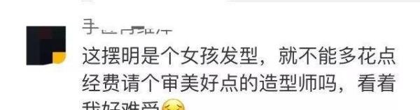 吴亦凡回归“杀马特”发型,网友:还不如权志龙同款!
