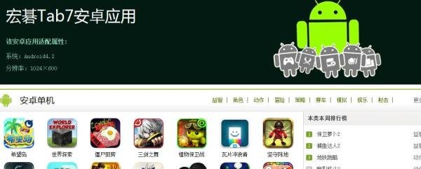 平板电脑游戏怎么下载