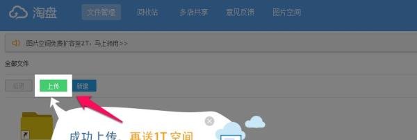 淘宝图片空间不够用怎么办