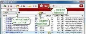 电驴下载资源方法详解-电驴资源下载全攻略