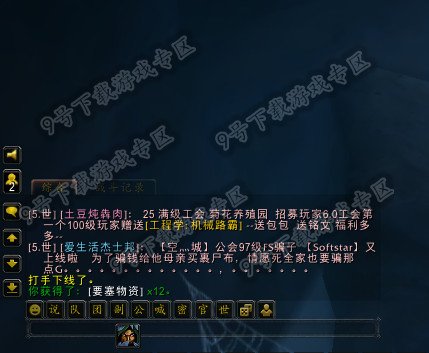 wow6.0德拉诺宝箱插件怎么用，宝箱位置显示插件使用方法
