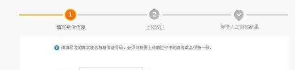 支付宝身份证被占用怎么办