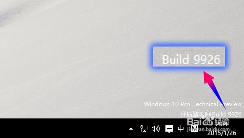 win10版本号怎么看,怎么看win10是否为9926版本