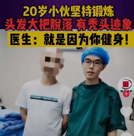 广州00后小伙为解压长期拔头发成了秃头,这件事给予我们哪些警示?