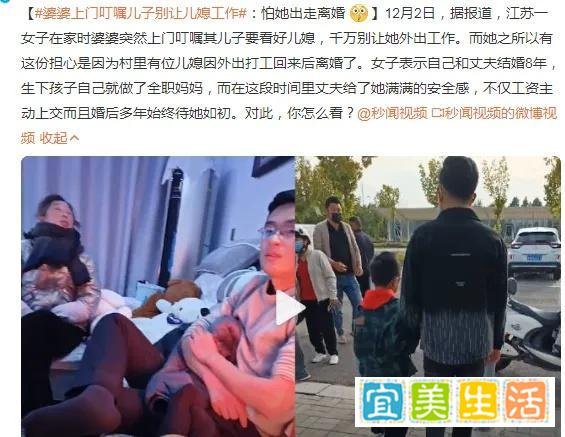 婆婆上门叮嘱儿子别让儿媳工作与38岁女子晒与68岁老公相处日常