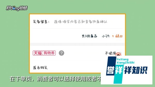 淘宝红包怎么使用