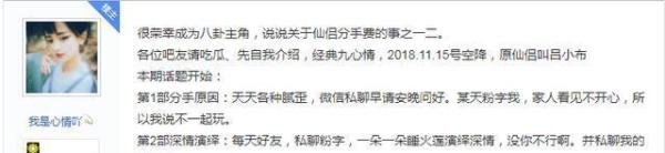 国服第一分手费要换人了?男子网游中靠收分手费发家致富!
