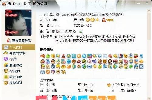 怎么点亮qq游戏图标:?