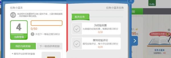 百度经验怎么获得更多财富值?