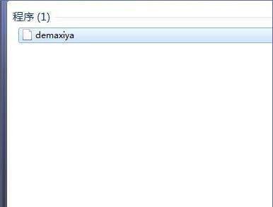 Win7系统360浏览器打不开提示丢失demaxiya.dll的修复方法