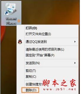 Win8开机桌面多了一个RecentPlaces图标怎么删除