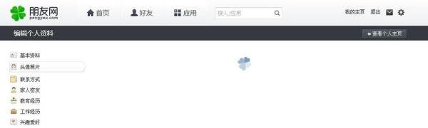 怎么样关闭朋友网