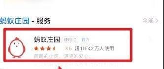远看灯火照近看像个庙蚂蚁庄园答案