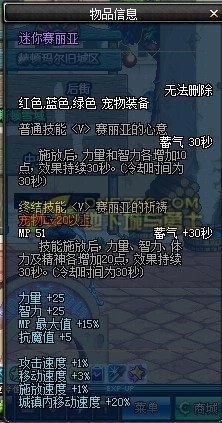 dnf加城镇移动速度宠物是什么
