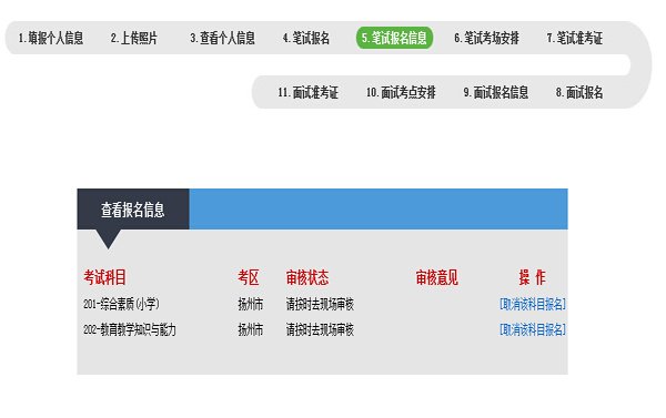 2018年全国教师资格证报考时间