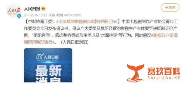 电视剧制作协会呼吁：慎用整形演员！网点名鞠婧祎、杨幂、杨颖