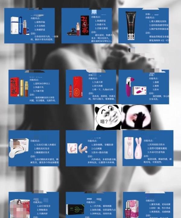成人用品线下实体店里都有什么？