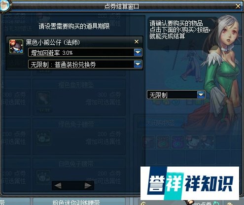 普通装扮兑换券怎么用