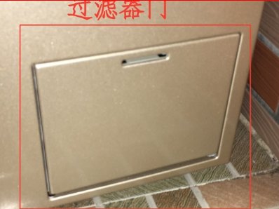 小天鹅全自动洗衣机过滤网怎样取下来?