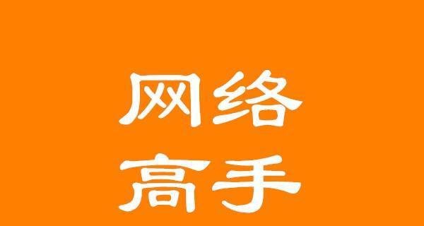 吴韦朋：网络营销高手是怎么样炼成的？