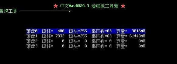快启动坏盘分区使用教程