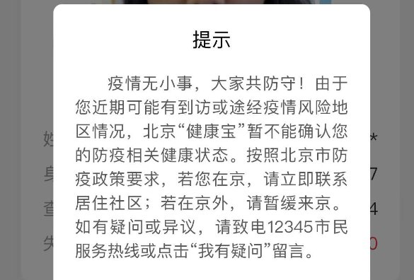 疫情期间什么叫弹窗