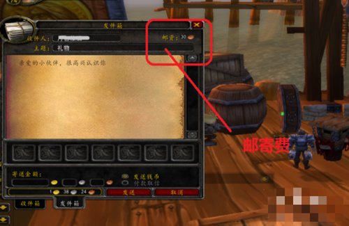 魔兽世界怎么给好友发邮件跪求！
