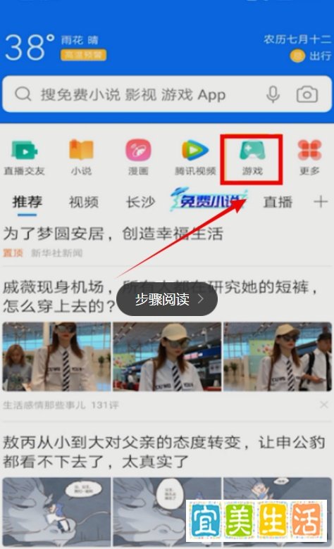 qq 浏览器怎么领游戏礼包？