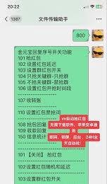 3k抢红包王使用教程-如何轻松玩转3k抢红包王游戏技巧